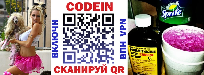 Codein Purple Drank  Прохладный 