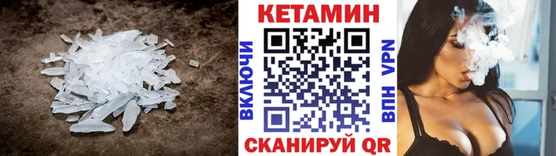 Кетамин VHQ  что такое   Прохладный 