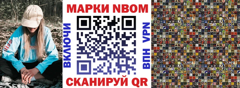 Марки NBOMe 1500мкг  Прохладный 